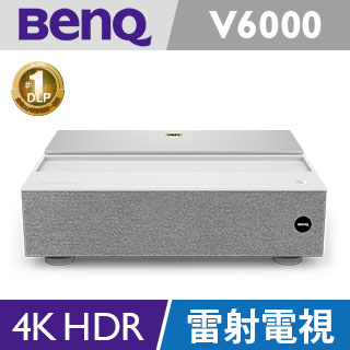 BenQ V6000 4K HDR 超短焦雷射投影