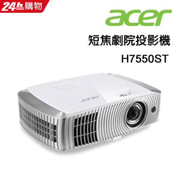 Acer H7550ST 短焦劇院投影機