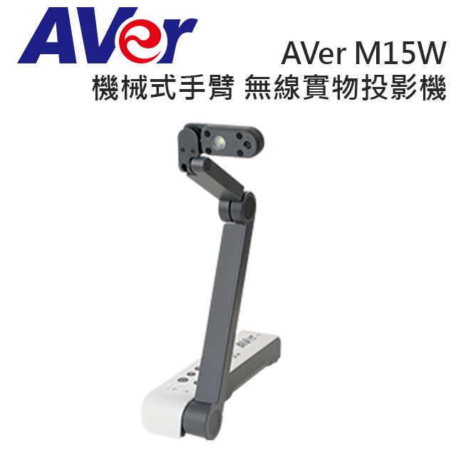Aver M15w 機械式手臂4k 無線實物攝影機 投影機 Pchome 24h購物