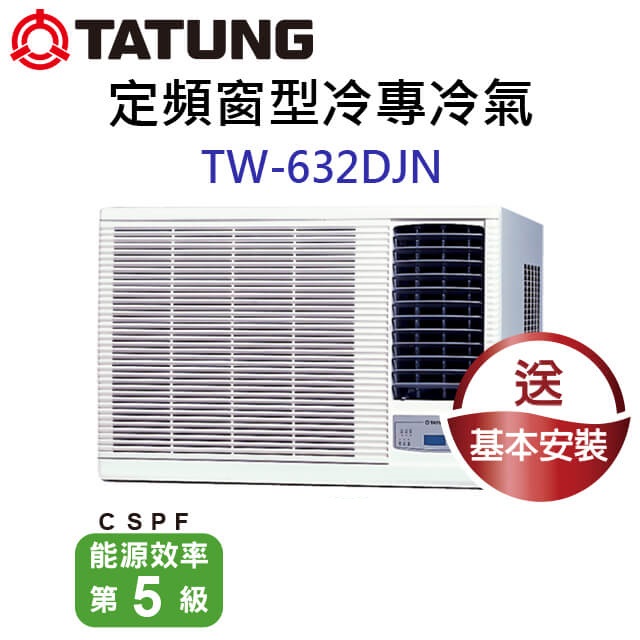 大同 窗型冷氣TW-632DJN