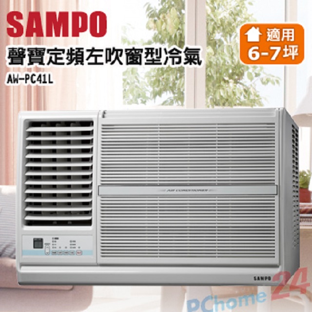 SAMPO左吹窗型冷氣AW-PC41L