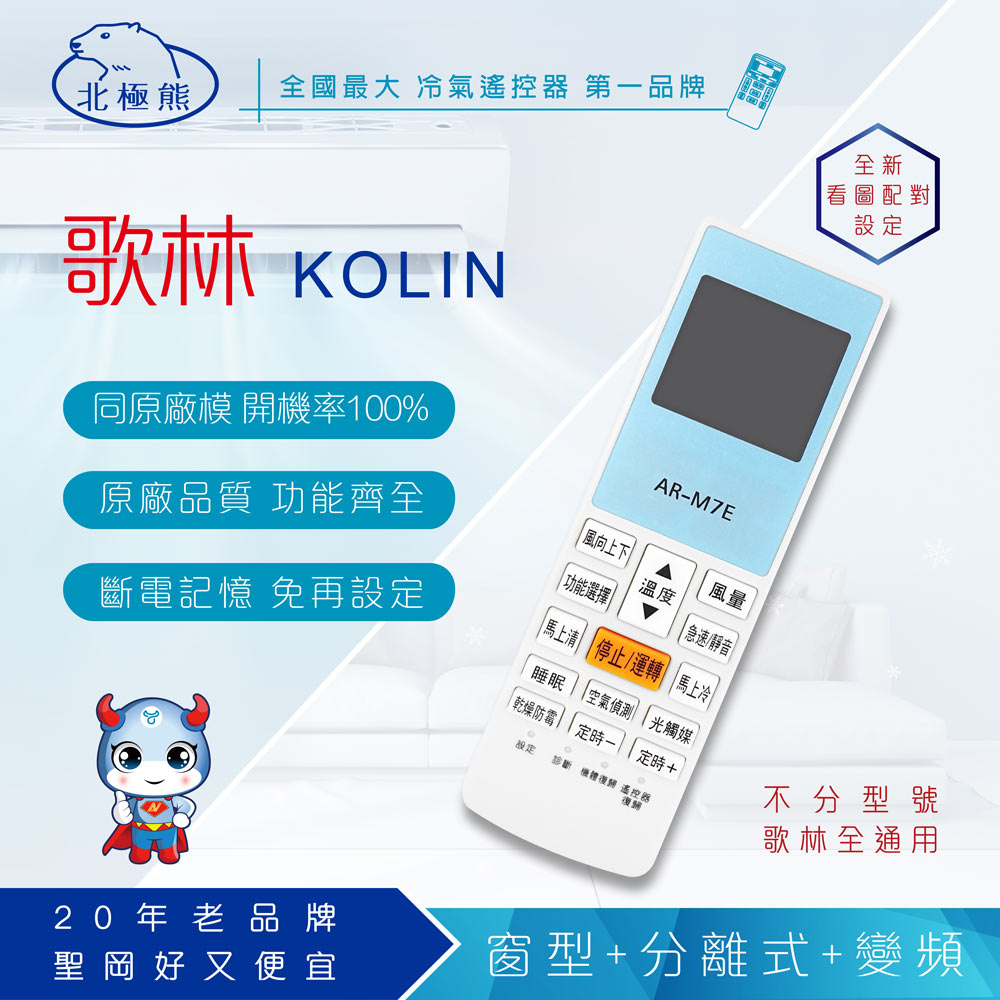 Ai K1 歌林專用冷氣遙控器 Pchome 24h購物