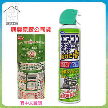 興家安速免水洗冷氣清潔劑420ml 清新森林 Pchome 24h購物