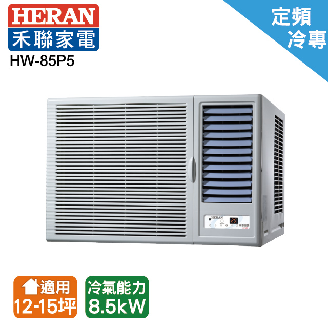 禾聯 窗型冷氣HW-85P5