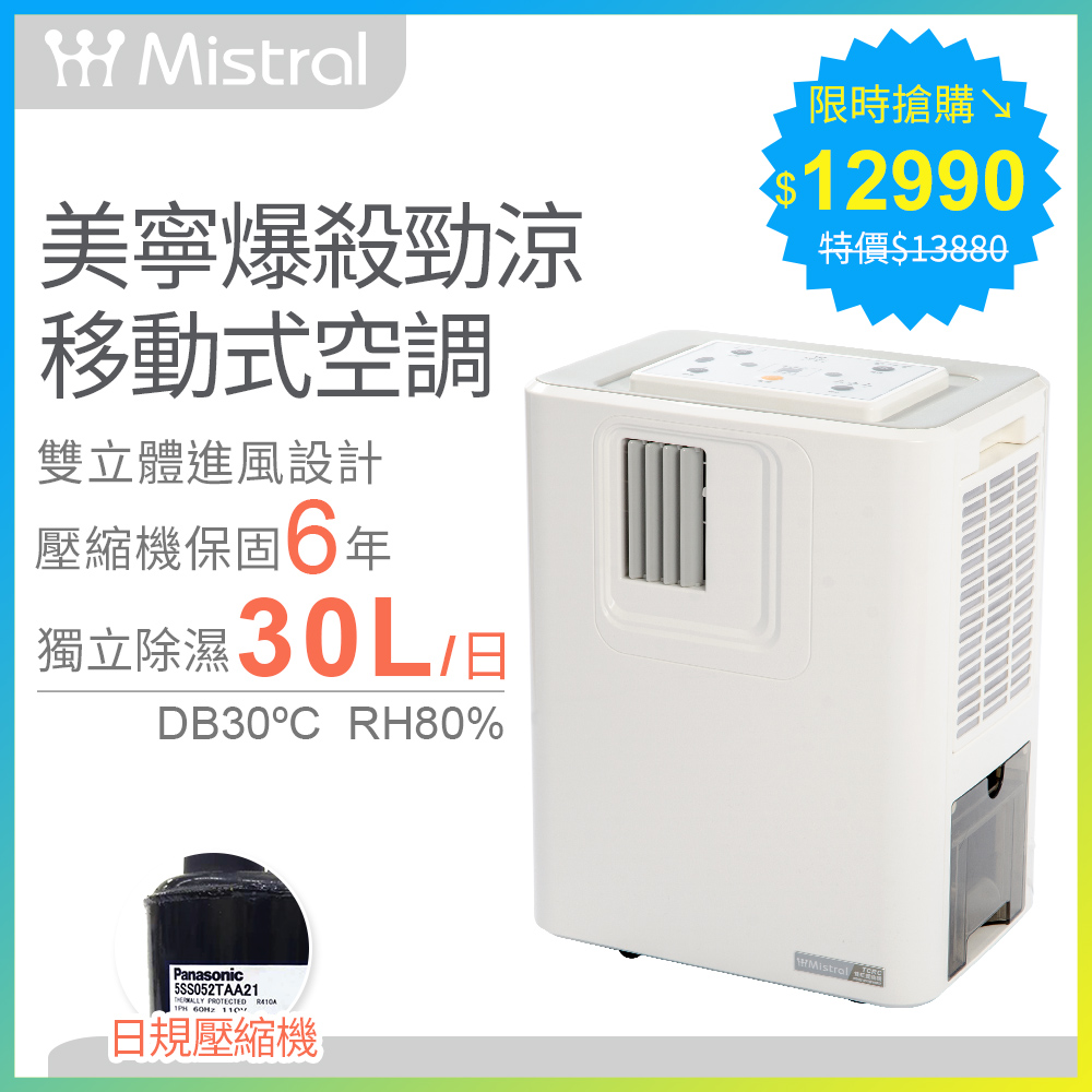 美寧最強級冷氣空調jr Ac6mt D Pchome 24h購物