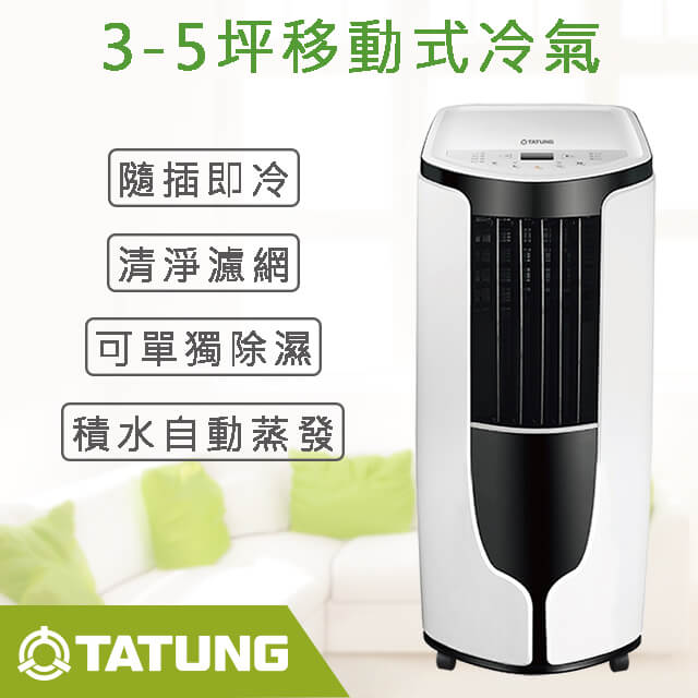 Tatung大同移動式冷氣 Twf 161a Pchome 24h購物