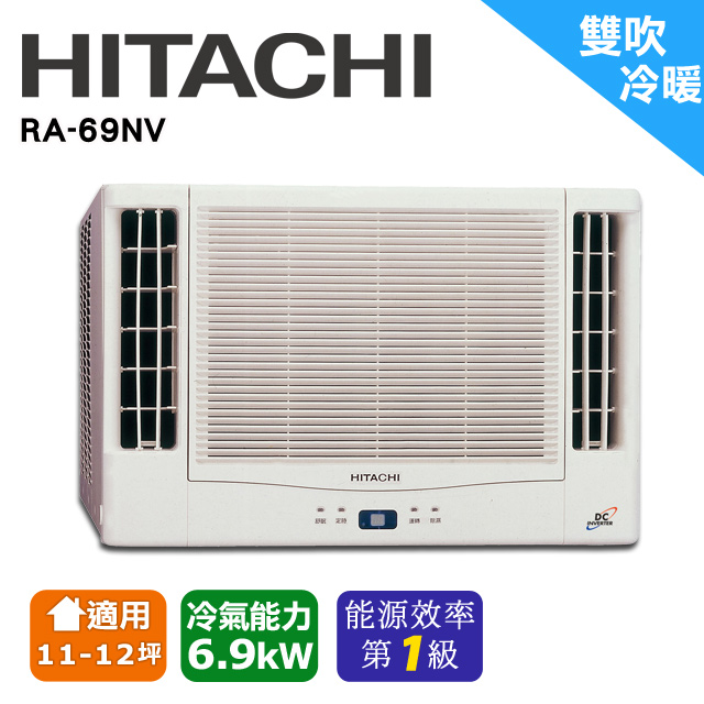 日立變頻冷暖雙吹窗型冷氣ra 69nv Pchome 24h購物