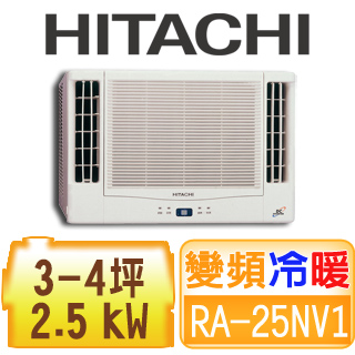 日立冷暖變頻雙吹窗型冷氣ra 25nv1 Pchome 24h購物