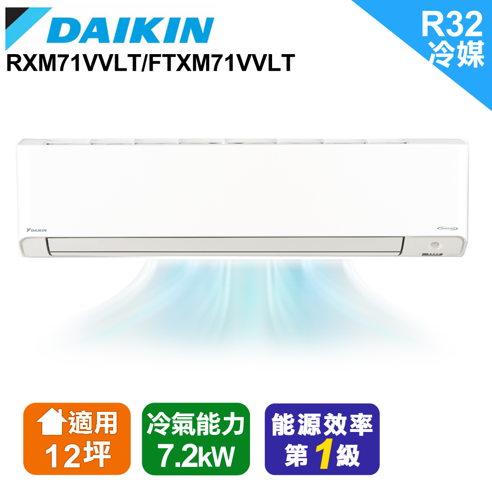 Daikin大金 橫岡系列 Pchome 24h購物