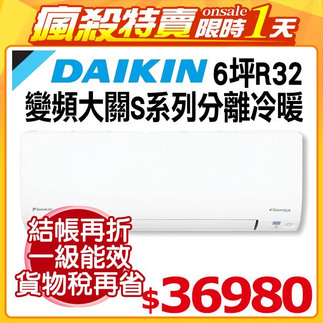 Daikin大金 全系列 Pchome 24h購物