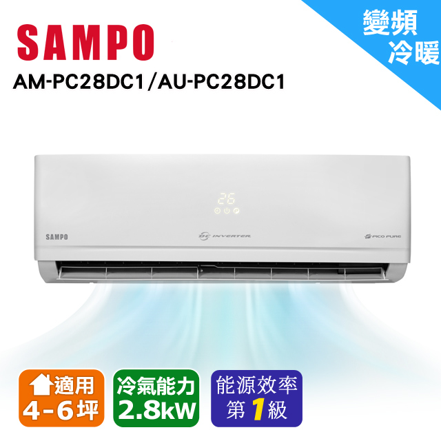 Sampo 旗艦變頻冷暖分離式空調am Pc28dc1 Au Pc28dc1 Pchome 24h購物