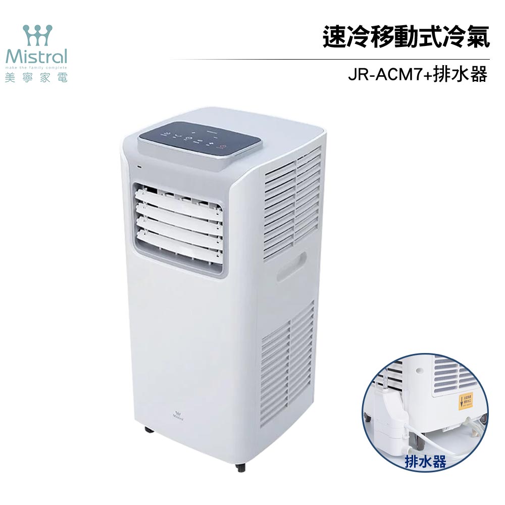 移動式 美寧 Pchome 24h購物