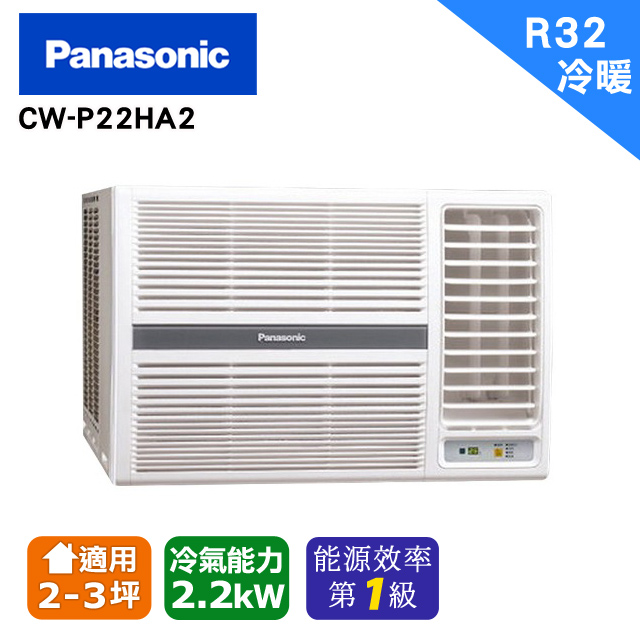 Panasonic國際牌2 3坪1級變頻冷暖右吹窗型冷氣cw P22ha2 Pchome 24h購物