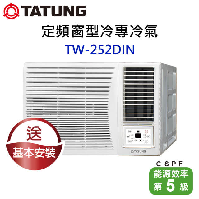 TATUNG大同 窗型冷氣(TW-252DIN)
