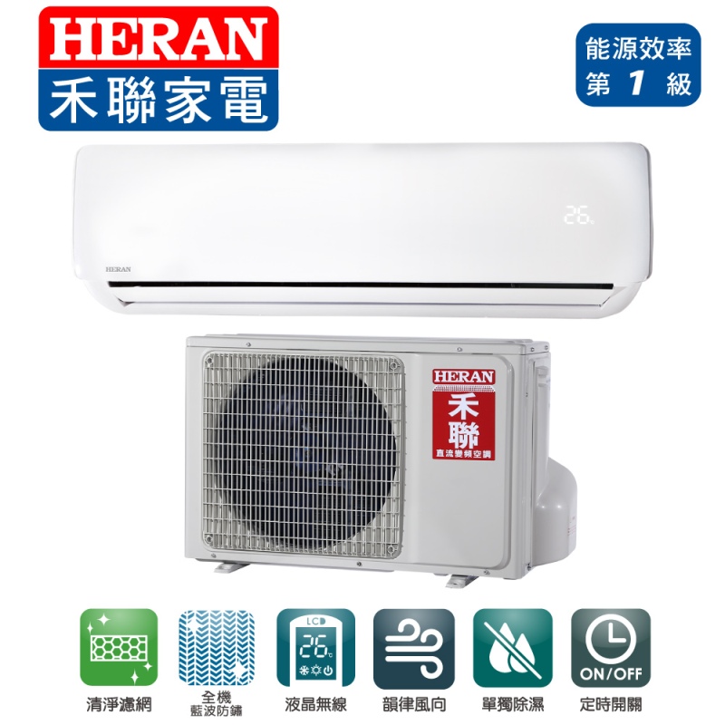 Heran禾聯r410a變頻單冷分離式冷氣hi G41 Ho G41c Pchome 24h購物