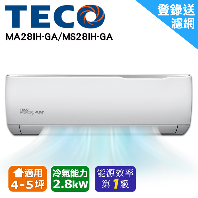 TECO東元 4-5坪 一對一R32精品變頻冷暖分離式 MS28IH-GA/MA28IH-GA