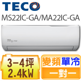 TECO東元 3-4坪 一對一R32精品變頻冷專分離式 MS22IC-GA/MA22IC-GA