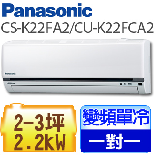 Panasonic國際牌k系列變頻冷暖分離式空調cs K22fa2 Cu K22fha2 Pchome 24h購物