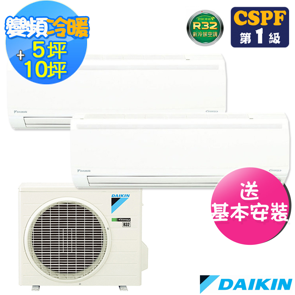 Daikin大金 5坪 10坪一對二變頻冷暖分離式冷氣3mxm90rvlt Ftxm28rvlt Ftxm60rvlt Pchome 24h購物