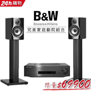 英國 B&W Bowers & Wilkins 書架喇叭 707 S2