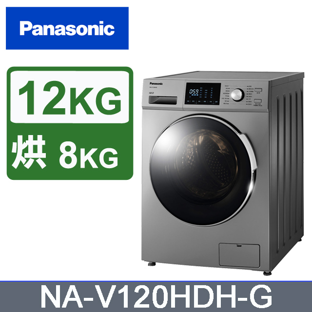 Panasonic國際牌變頻12公斤洗脫烘滾筒洗衣機na V120hdh G Pchome 24h購物