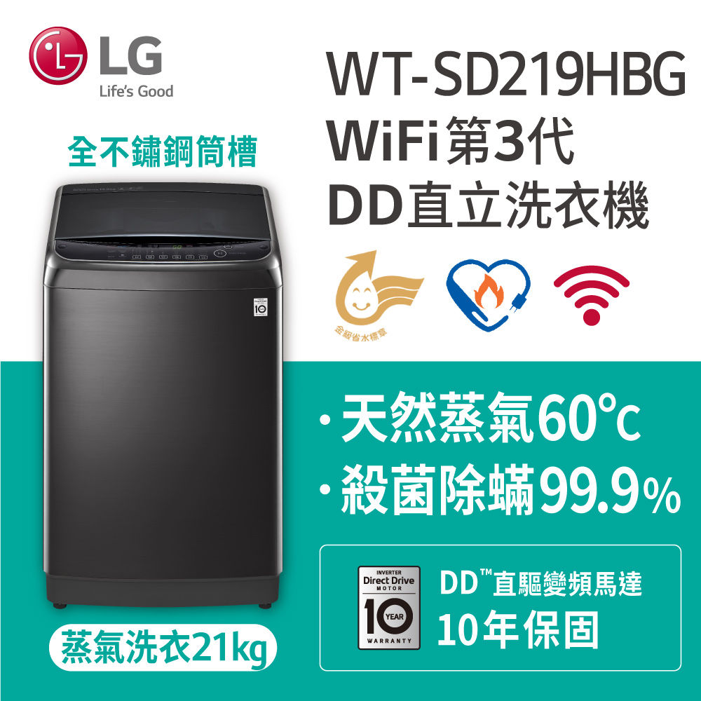 Lg Wifi第3代dd直立式變頻洗衣機 Wt Sd219hbg Lg 台灣