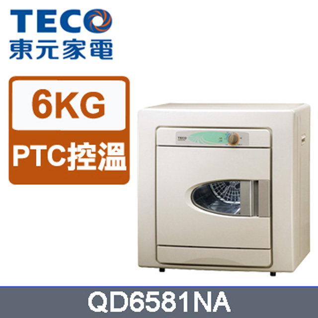 TECO東元 6公斤電子式乾衣機 QD6581NA