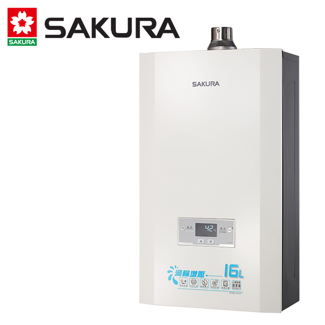 SAKURA櫻花 16公升渦輪增壓智能恆溫熱水器DH1693/DH-1693(桶裝瓦斯LPG)