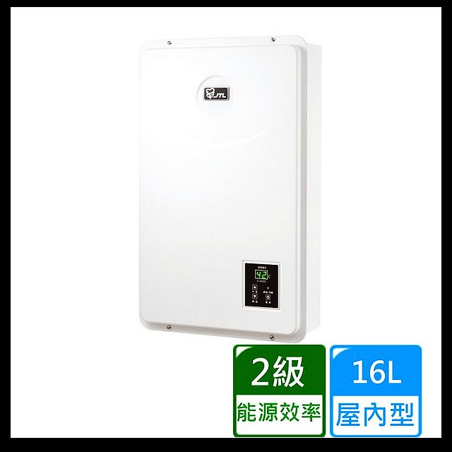 限北北基【喜特麗】JT-H1632 屋內強制數位恆溫熱水器(16L)