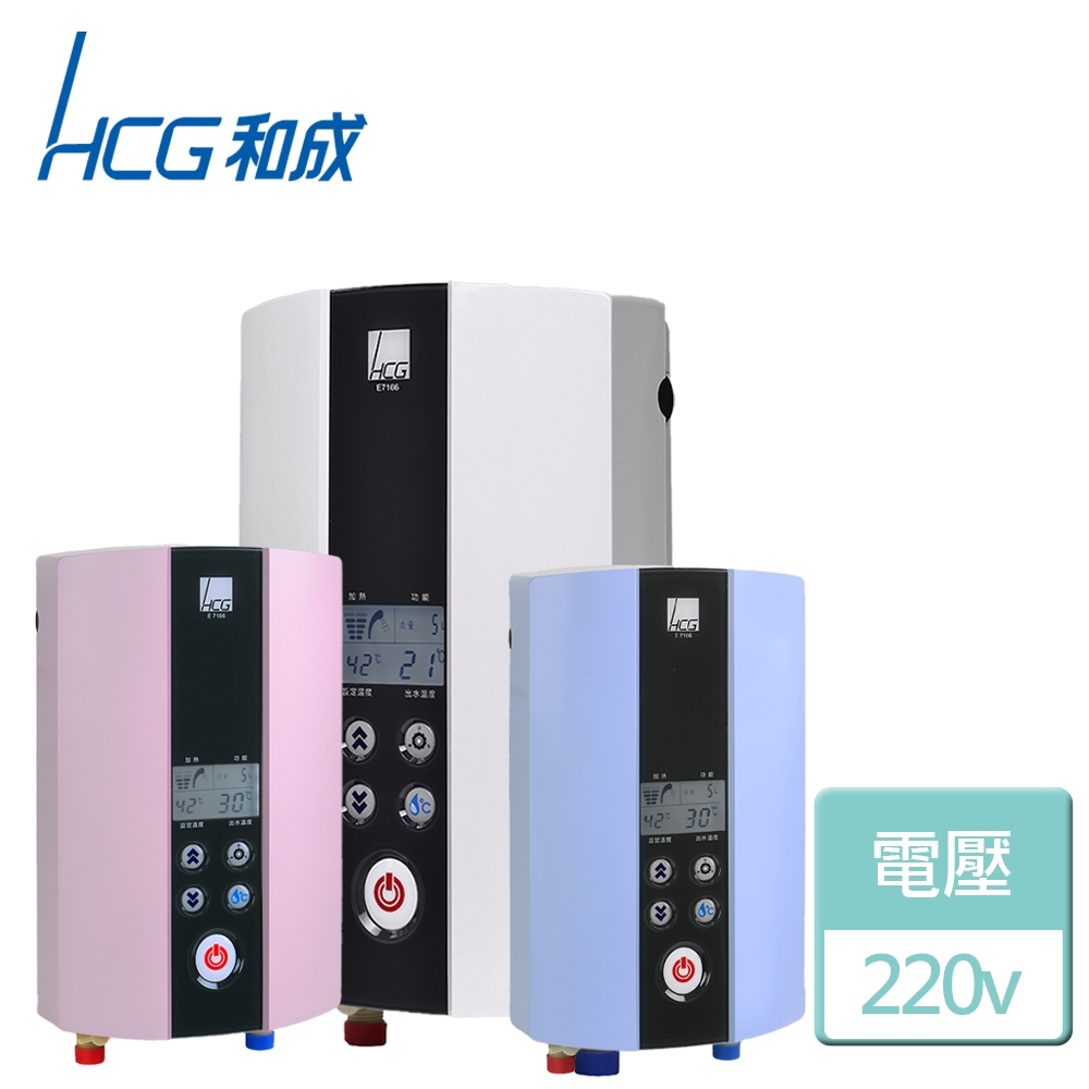 【和成HCG】智慧恆溫電能熱水器 北北基安裝 - E7166
