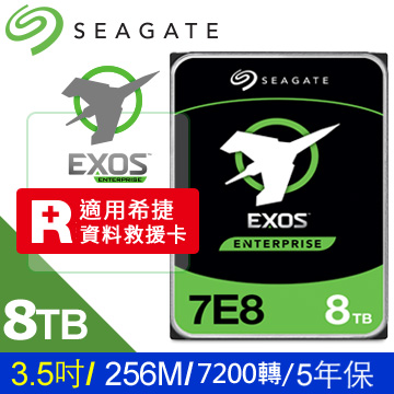 Seagate【企業級】(ST8000NM000A) 8TB/7200轉/256MB/3.5吋/5Y