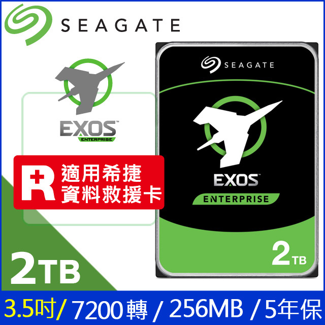 Seagate【Exos】企業SAS碟 (ST2000NM004A) 2TB/7200轉/256MB/SAS/3.5吋/5Y