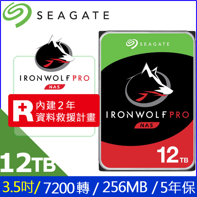Seagate【IronWolf Pro】(ST12000NE0008) 12TB/7200轉/256MB/3.5吋/5Y