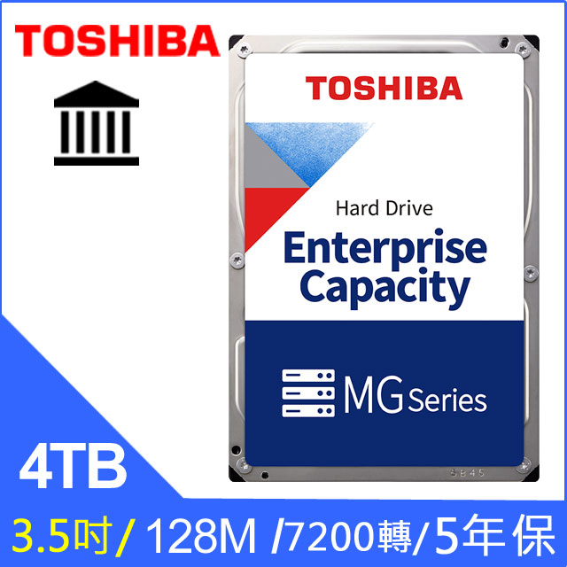 Toshiba【企業碟】(MG04ACA400E) 4TB /7200轉/128MB/3.5吋/5Y