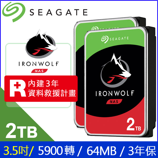 [2入組] Seagate【IronWolf】那嘶狼 (ST2000VN004) 2TB/5900轉/64MB/3.5吋/3Y