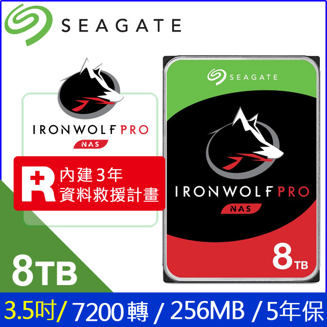 Seagate【IronWolf Pro】那嘶狼 (ST8000NE001) 8TB/7200轉/256MB/3.5吋/5Y