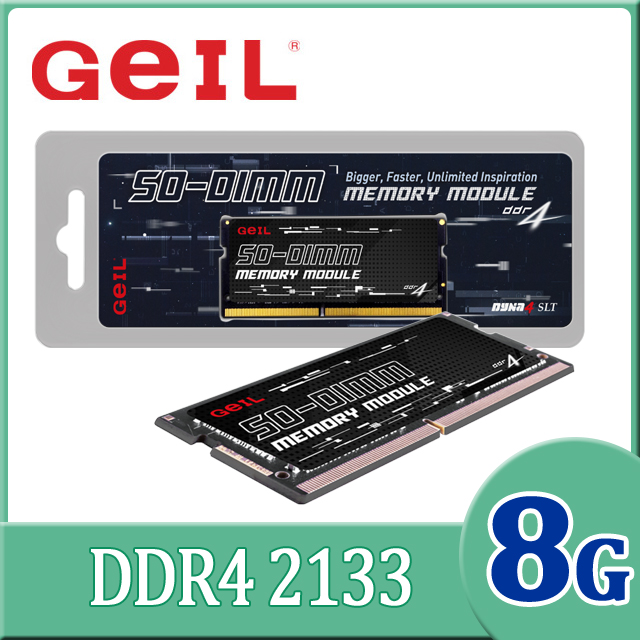 GeIL D4 SO-DIMM 8GB 2133MHz  筆記型電腦記憶體