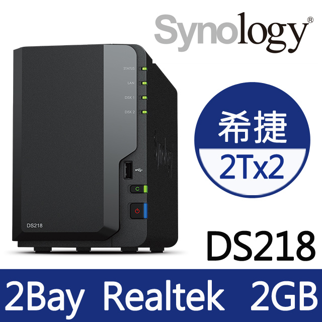 [Seagate NAS碟(3年保) 2TB*2] Synology DS218 NAS(2Bay/Realtek/2GB)