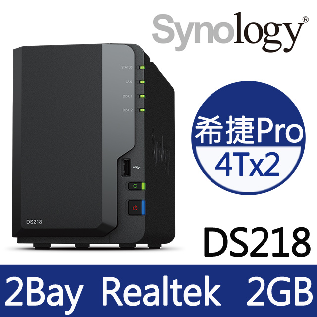[Seagate NAS碟(5年保) 4TB*2] Synology DS218 NAS(2Bay/Realtek/2GB)