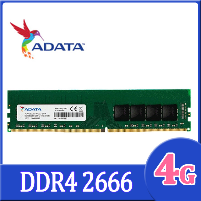 ADATA 威剛 DDR4 2666 4GB 桌上型記憶體