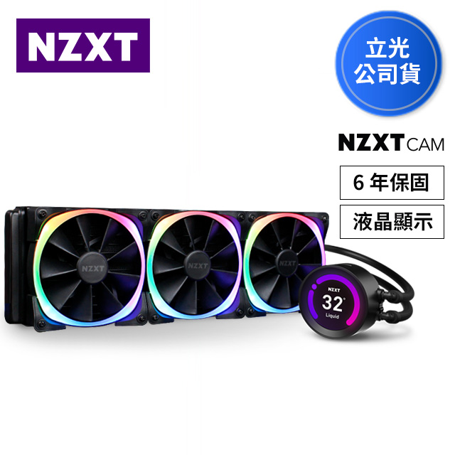 Nzxt 美商恩傑kraken Z73 Rgb 海妖皇液晶頂級水冷360mm一體式水冷散熱器 黑 Pchome 24h購物