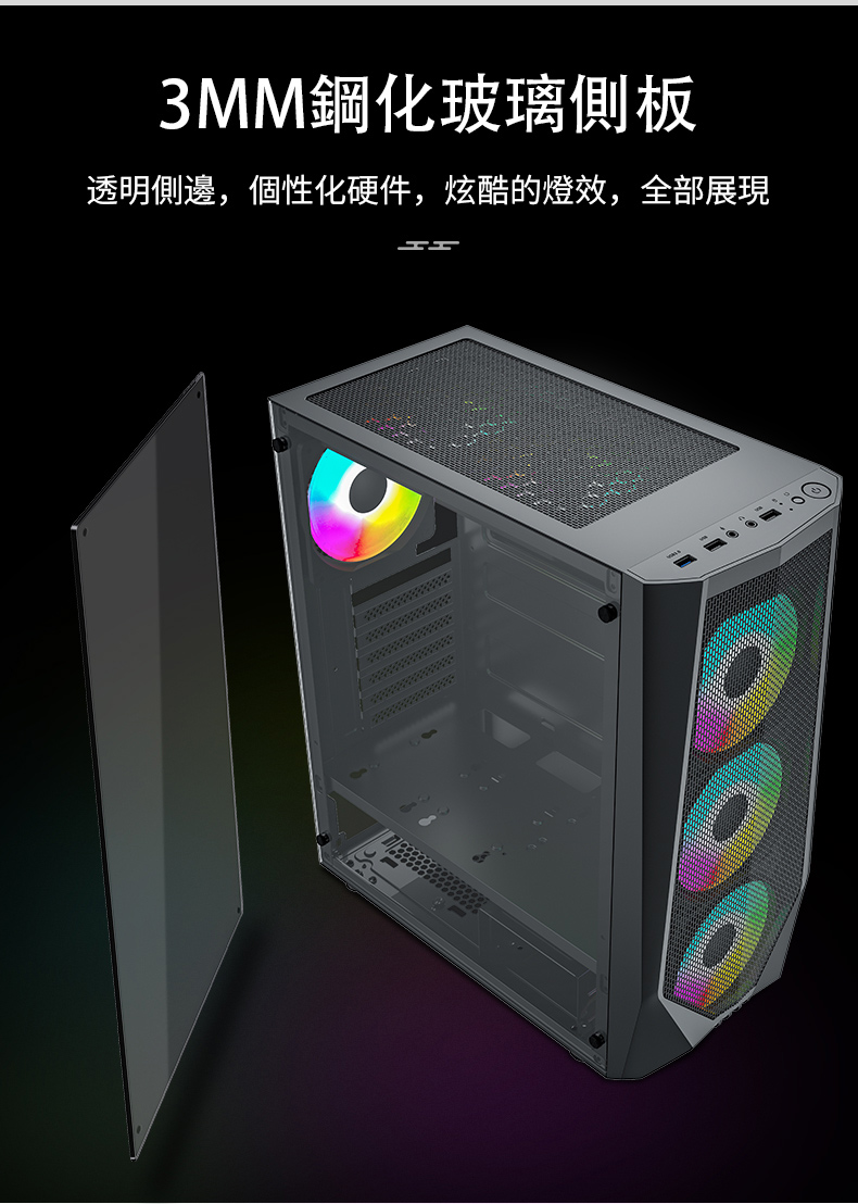 限量促銷 Vision至睿r 1 玻璃側板 幻彩風扇 4 Usb3 0 露天拍賣