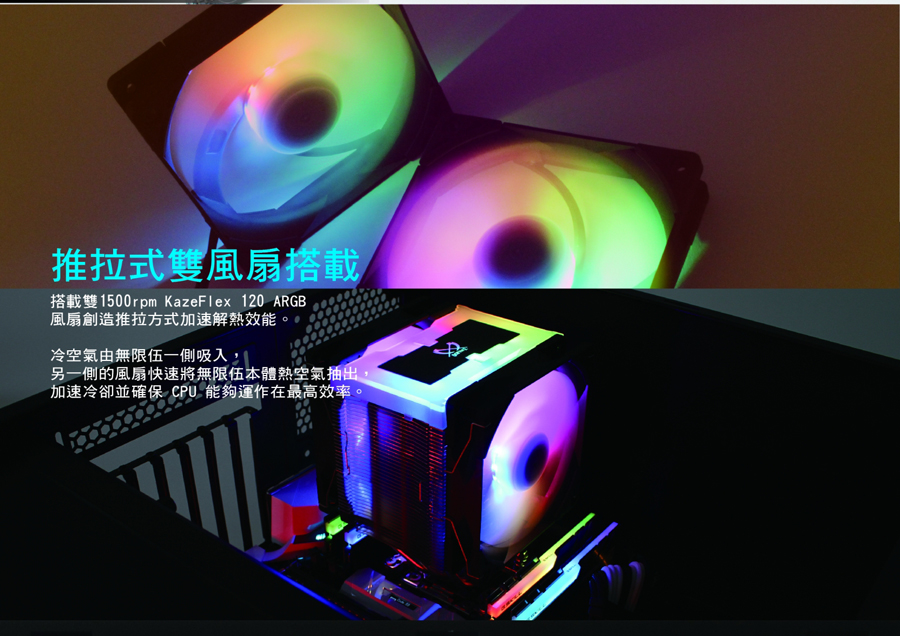 全新 日系鐮刀scythe Scmg 5102ar 無限五argb 終極版v2 0 Cpu散熱器高15 7cm 露天拍賣