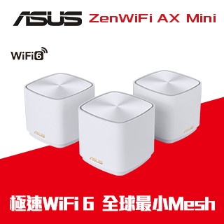 ASUS 華碩 ZENWIFI AX Mini XD4 三入組 AX1800 Mesh 雙頻網狀 WiFi 6 無線路由器(分享器)