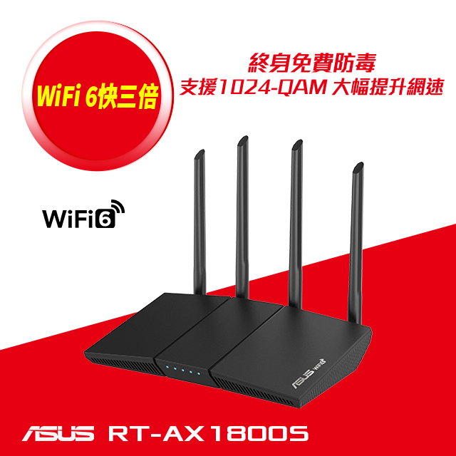 Asus 華碩rt Ax1800s 雙頻wifi 6 無線路由器 分享器 Pchome 24h購物