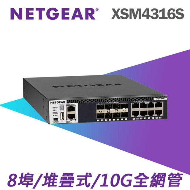 ○日本正規品○ NETGEAR M4300-8X8F 10GBASE-T×8 10G SFP ×8 レイヤー3