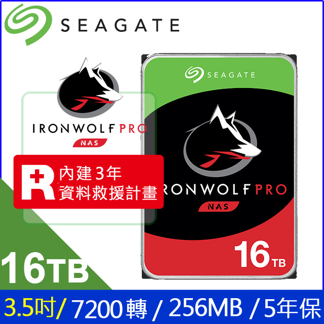 Seagate【IronWolf Pro】那嘶狼 (ST16000NE000) 16TB/7200轉/256MB/3.5吋/5Y