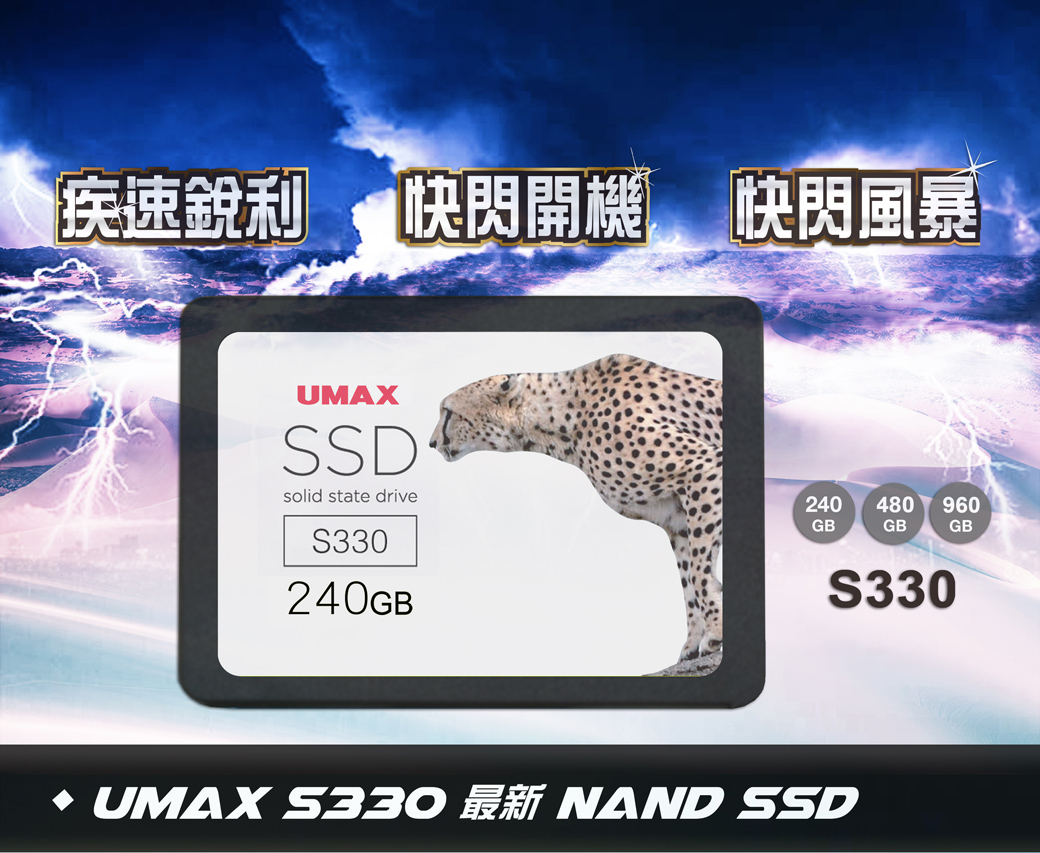 Umax S330 240gb 2 5吋sata 固態硬碟 Pchome 24h購物