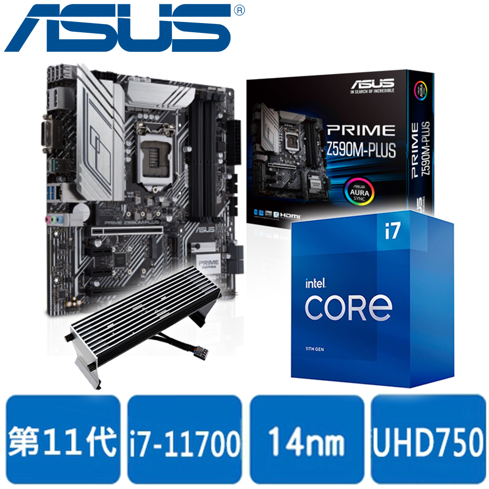 Intel Core i7-11700 中央處理器盒裝+ 華碩主機板Z590M-PLUS + iStyle 
