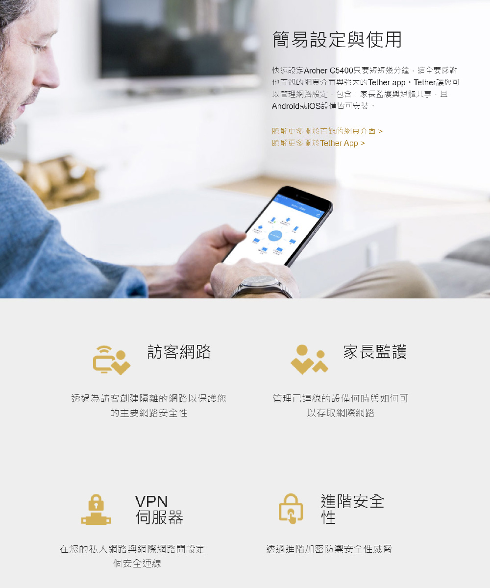 Archer C5400 Hdd設定方法